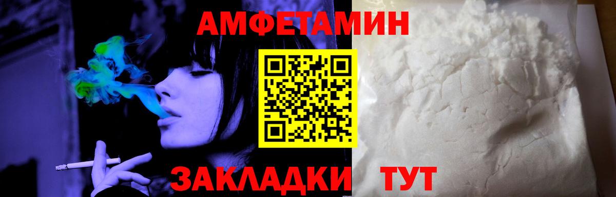 Амфетамин  Вход с VPN  Кострома  Амфетамин 97% 