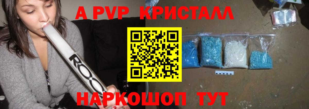 Alpha PVP крисы CK  Вход с VPN  Alpha-PVP  Кострома  Alpha PVP кристаллы  Alpha PVP СК 