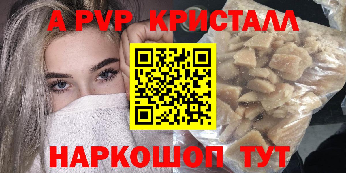 А ПВП крисы CK Кострома