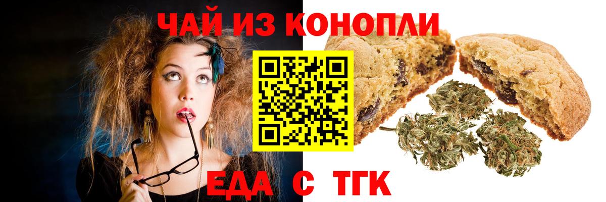 Кострома  Cannafood марихуана  Вход с VPN 