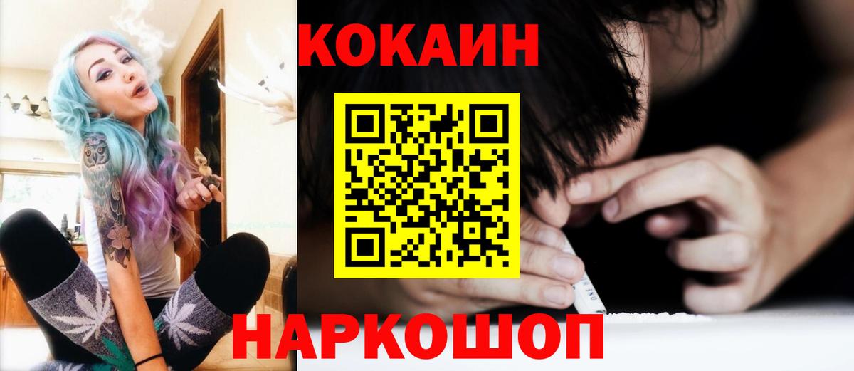 COCAIN Columbia  Вход с VPN  Кострома  Cocaine  Кокаин Колумбийский 