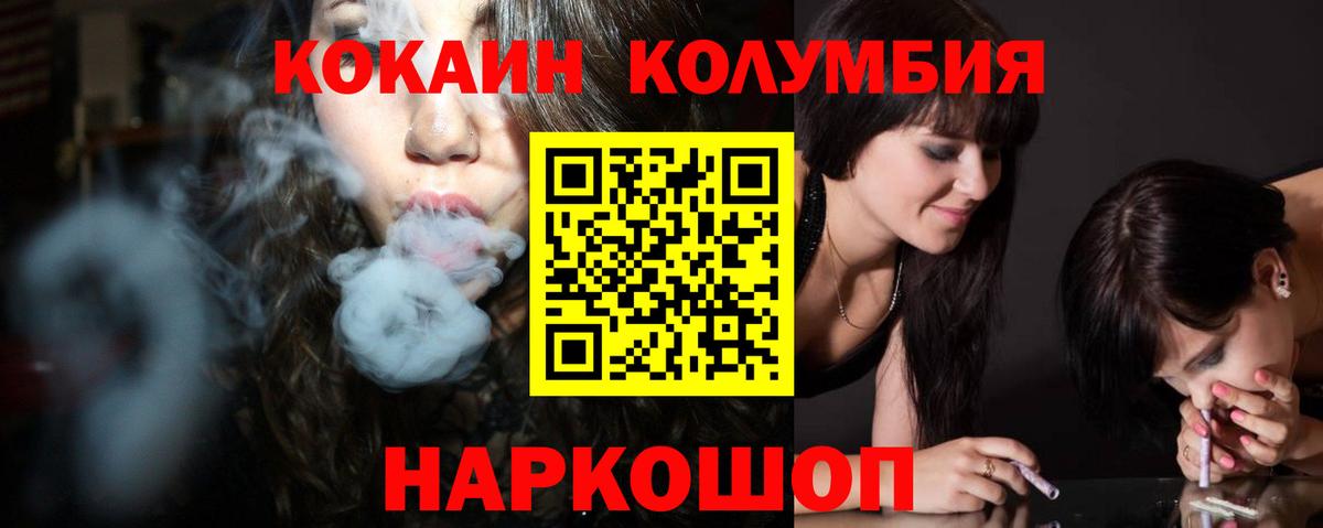 Cocaine Перу Кострома