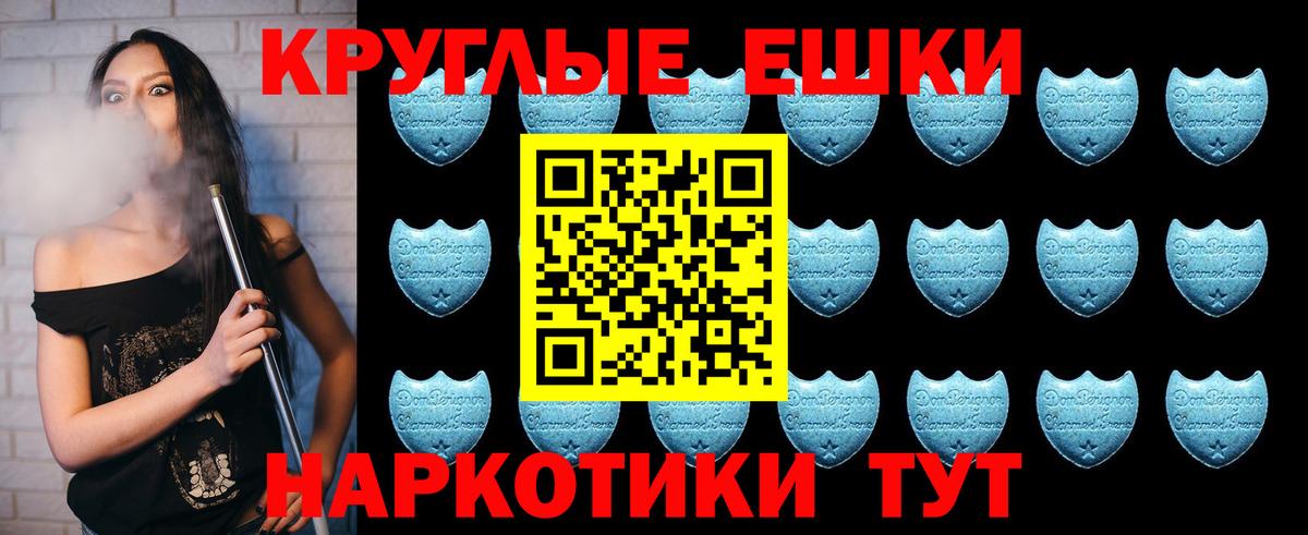 Экстази Punisher  ЭКСТАЗИ  Кострома  Ecstasy круглые  Вход с VPN 