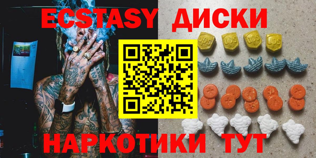 Экстази MDMA Кострома