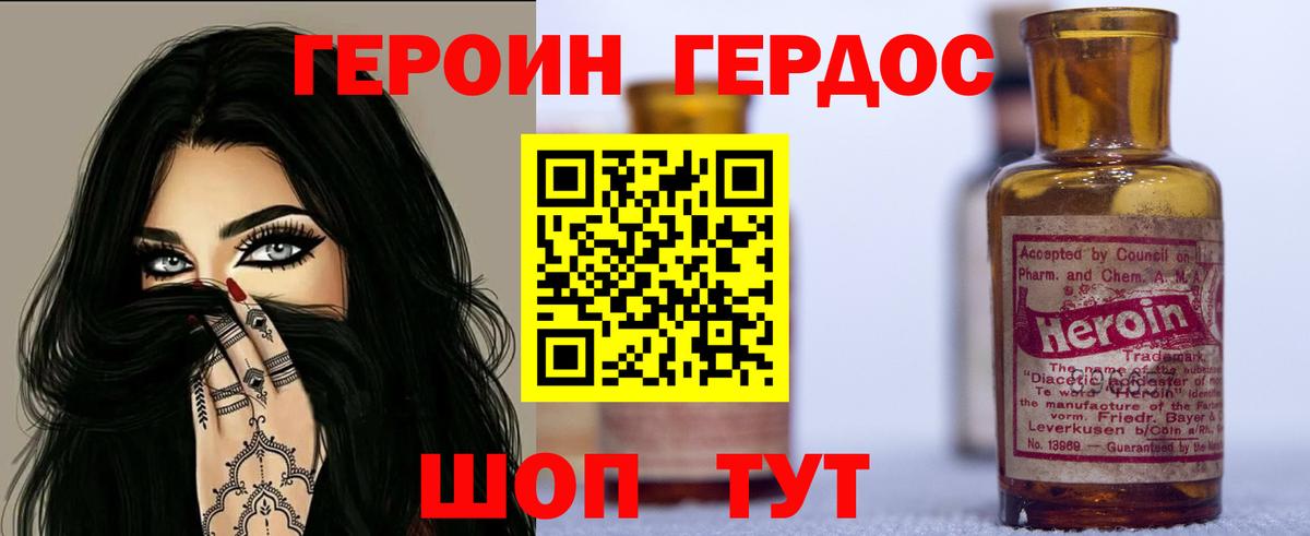 ГЕРОИН хмурый Кострома