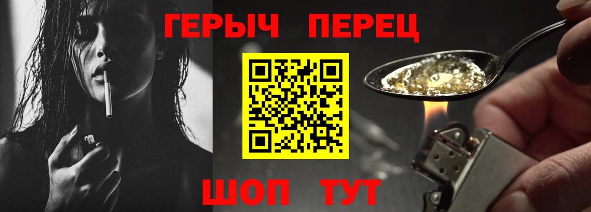 Героин герыч  Героин  Кострома  Вход с VPN 