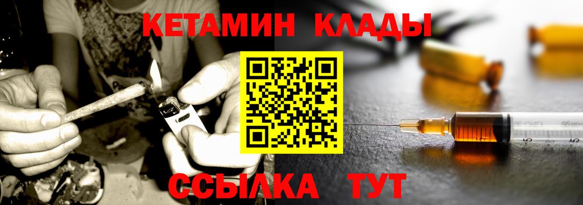 Кетамин ketamine Кострома