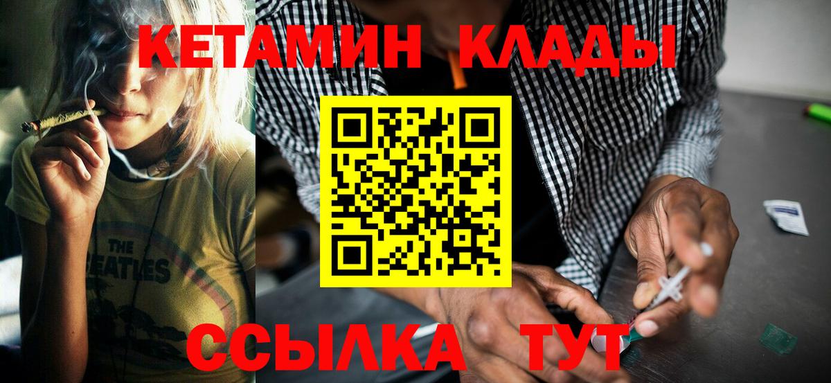 OMG онион  Вход с VPN  Кострома  Кетамин VHQ 
