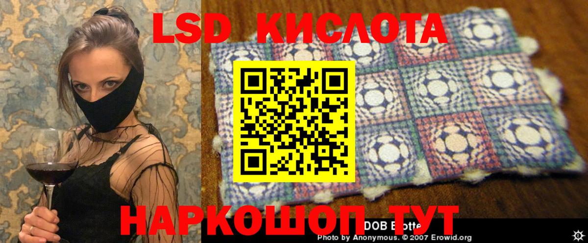 LSD-25 экстази кислота Кострома
