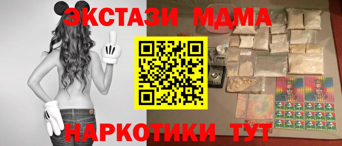 MDMA кристаллы Кострома