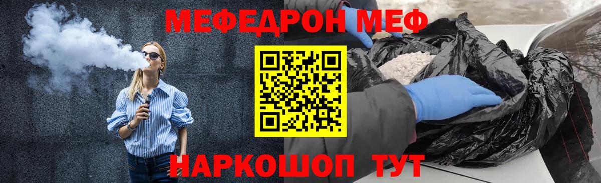 Мефедрон  Мефедрон VHQ  Мефедрон  Вход с VPN  Меф 4 MMC  Кострома 