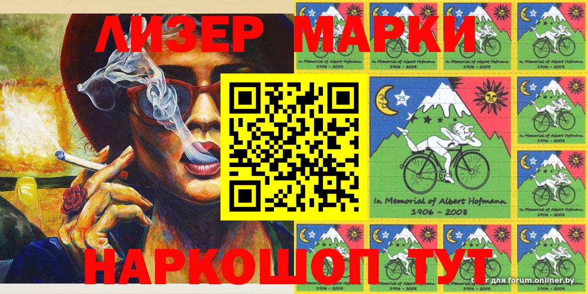 Марки 25I-NBOMe 1,8мг  Вход с VPN  Марки 25I-NBOMe 1,8мг  Кострома 
