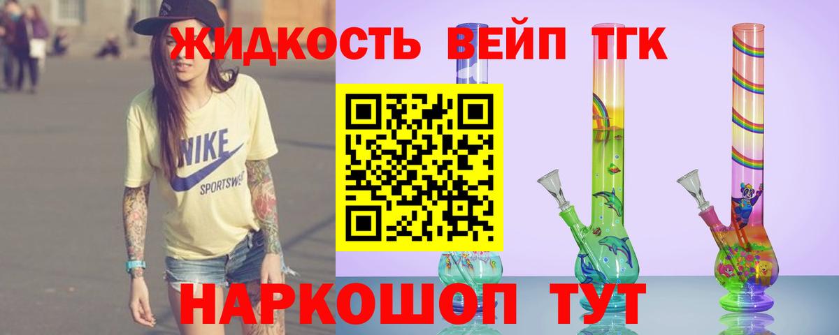 Дистиллят ТГК жижа  Вход с VPN  Дистиллят ТГК THC oil  Кострома 